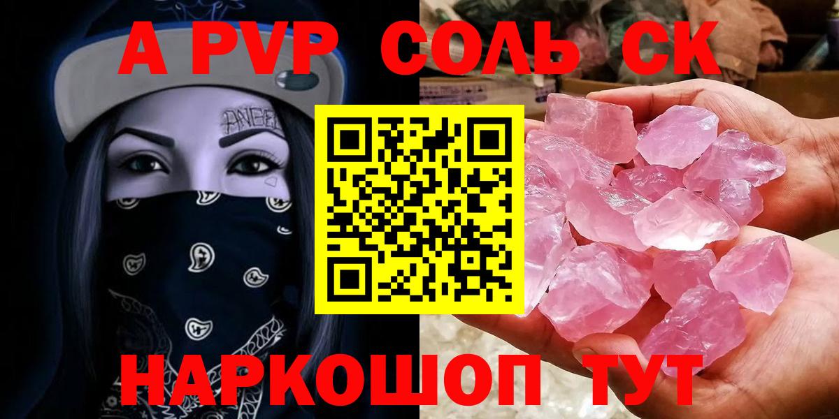 Alpha-PVP кристаллы Ульяновск