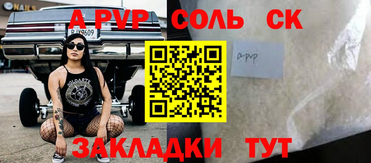 Alpha PVP VHQ  A-PVP  Ульяновск  Alpha PVP Соль  Alpha PVP СК КРИС  Вход с VPN 