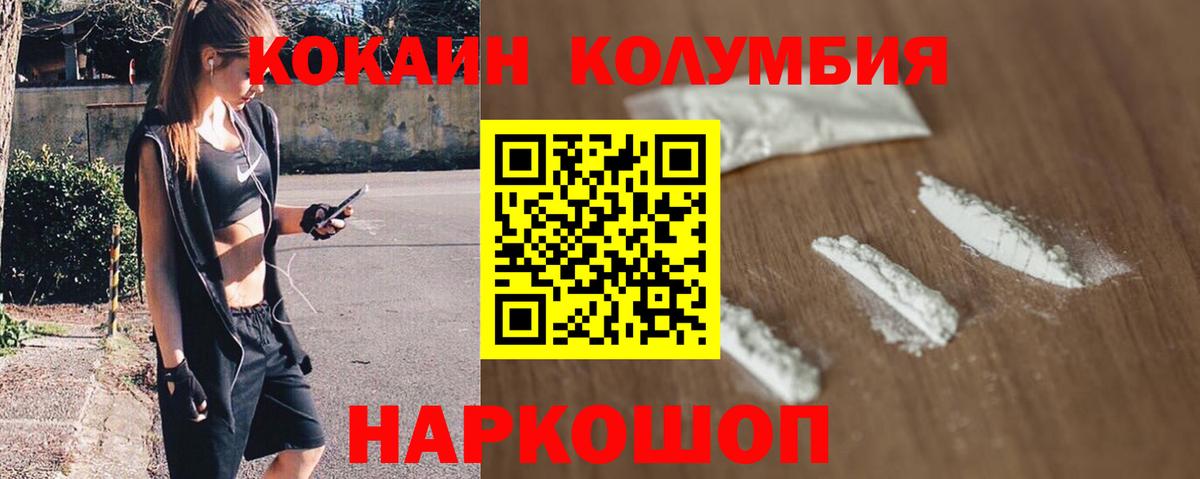 COCAIN FishScale  Вход с VPN  КОКАИН  Ульяновск  COCAIN 97% 