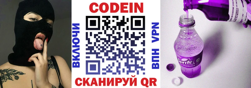 цены наркотик  Ульяновск  ссылка на мегу ссылка  Кодеин напиток Lean (лин) 