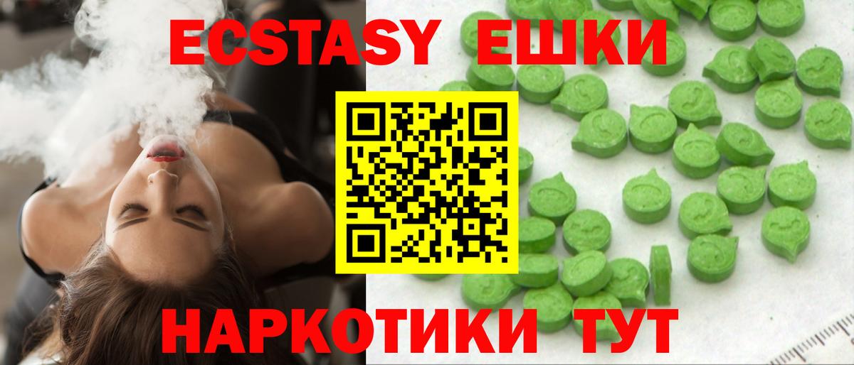 Экстази mix Ульяновск