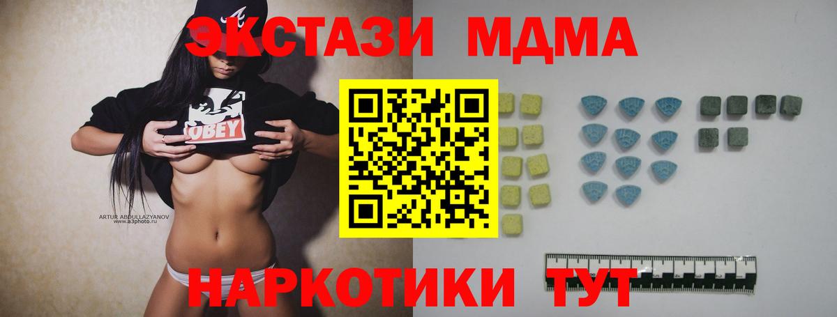 Экстази 280 MDMA  Вход с VPN  Ecstasy  Ульяновск  Ecstasy 280мг 