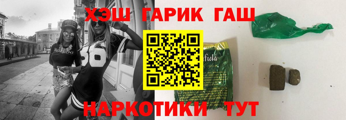 ГАШИШ hashish  Вход с VPN  ГАШ AMNESIA HAZE  Ульяновск 