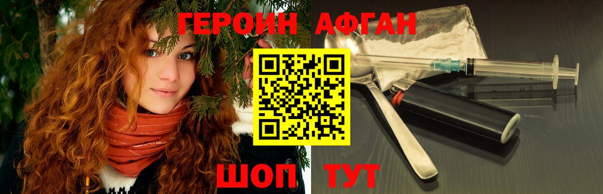 Героин хмурый  ГЕРОИН  Ульяновск  Вход с VPN 