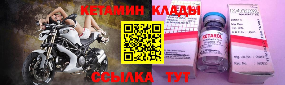 Кетамин ketamine  Кетамин ketamine  Вход с VPN  Ульяновск 