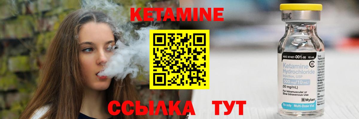 Кетамин VHQ Ульяновск