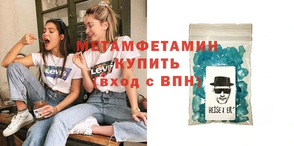 метамфетамин Балахна