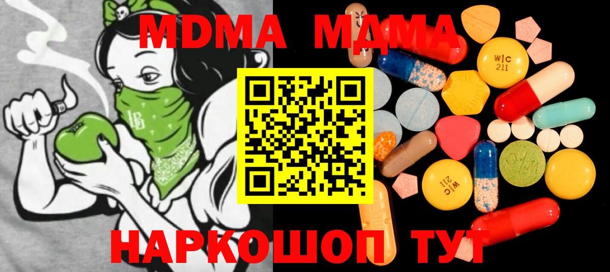 Ульяновск  MDMA crystal  MDMA кристаллы  Вход с VPN 
