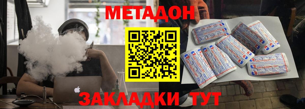 МЕТАДОН VHQ  Вход с VPN  omg как войти  Ульяновск  МЕТАДОН белоснежный 