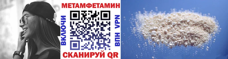 гидра ONION  Ульяновск  Метамфетамин Декстрометамфетамин 99.9% 