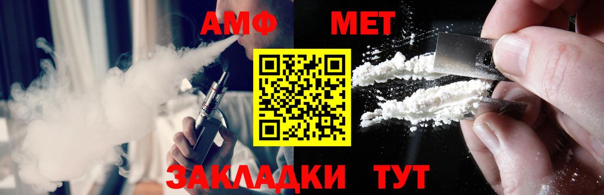 Метамфетамин винт Ульяновск