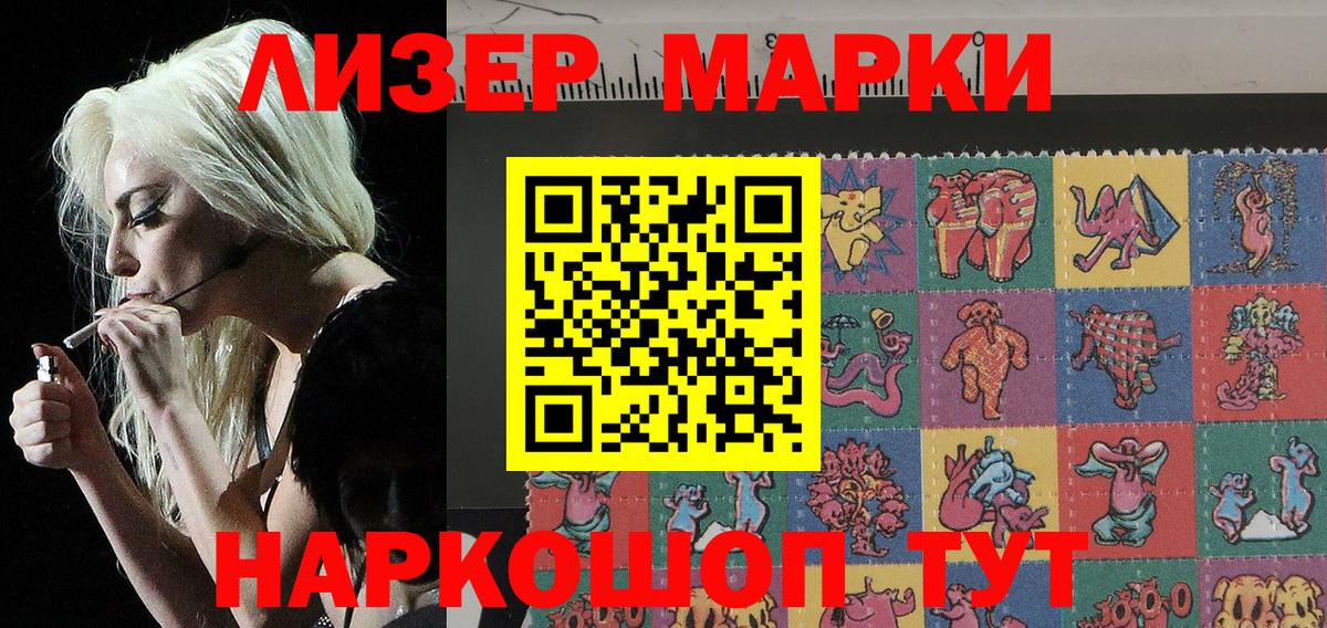 сколько стоит  Марки N-bome  Вход с VPN  Наркотические марки 1500мкг  Ульяновск 