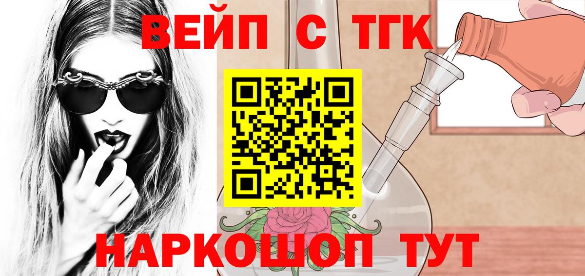 ТГК вейп  Вход с VPN  Ульяновск  что такое наркотик  ТГК Wax 